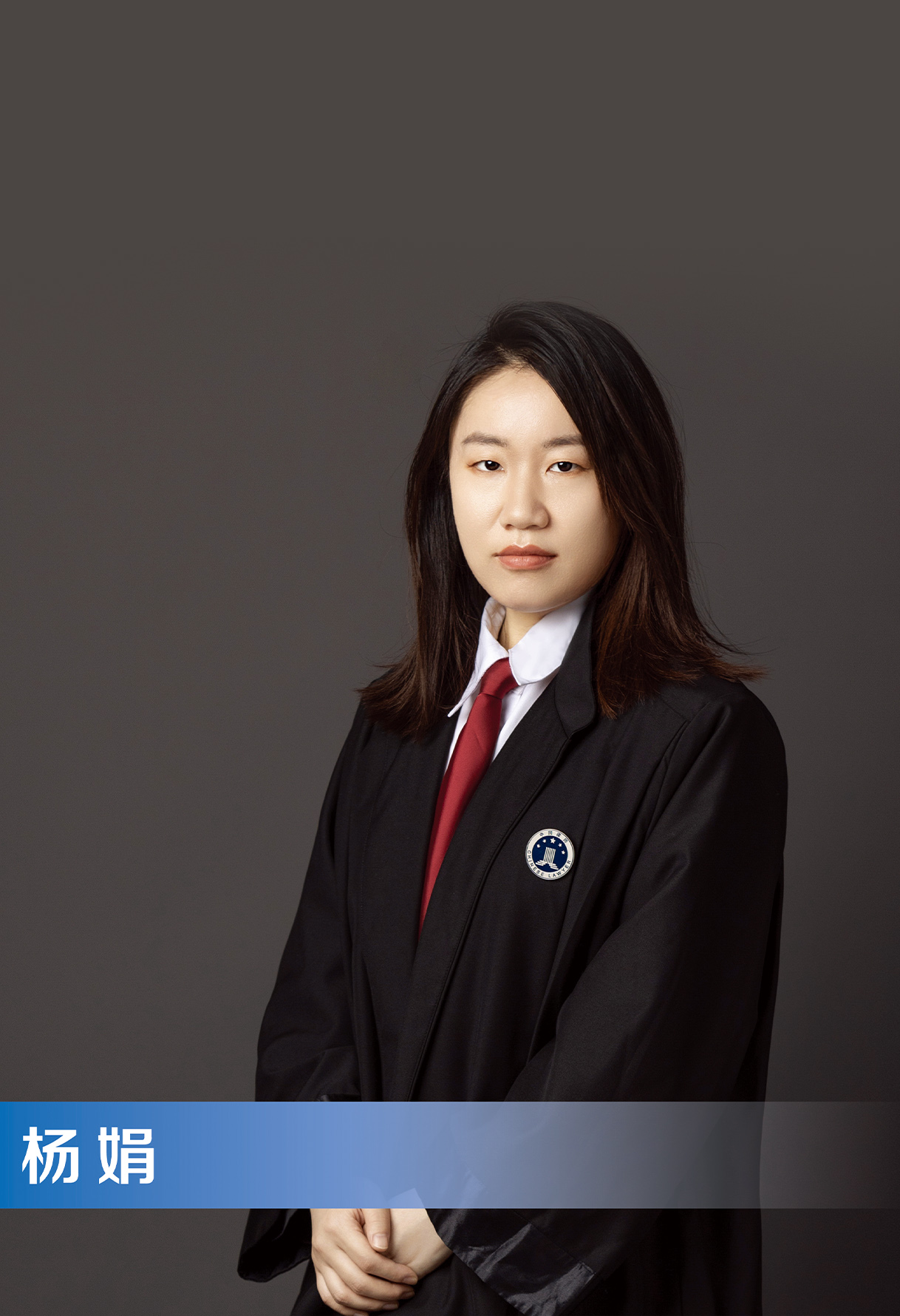 杨娟