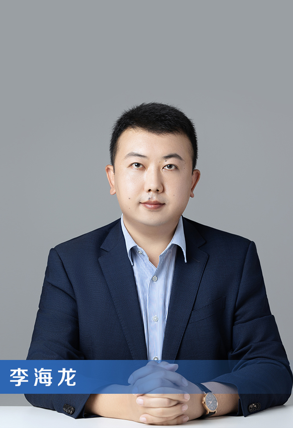 李海龙