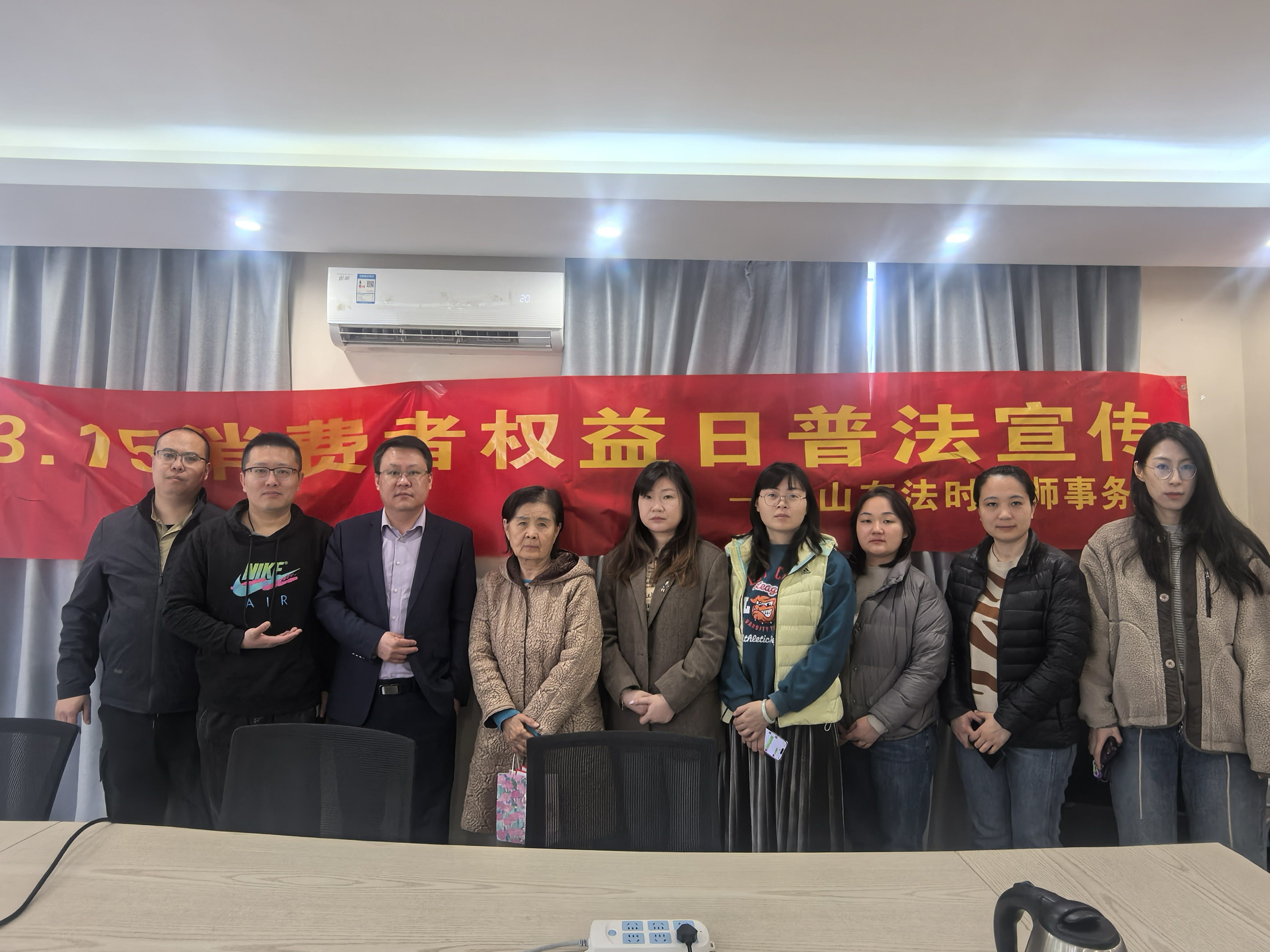 山东法时律师事务所积极投身 “法润泉城·济南律师在行动” ，助力 3·15 消费者权益保护